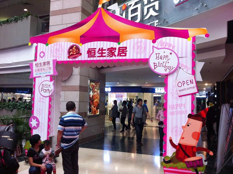 慶典活動(dòng)策劃