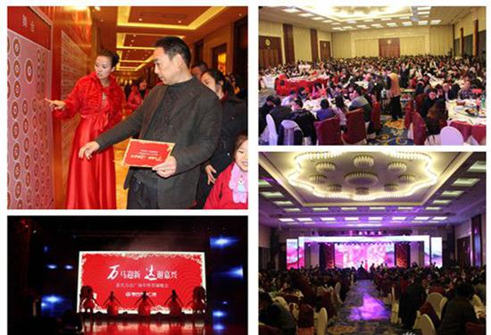 答謝晚會(huì)活動(dòng)