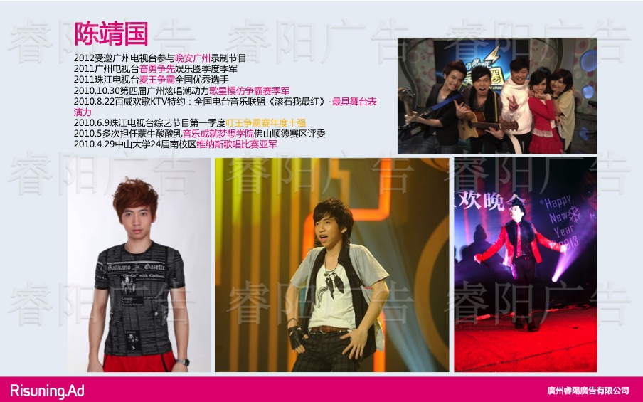 活動(dòng)表演歌手陳靖國