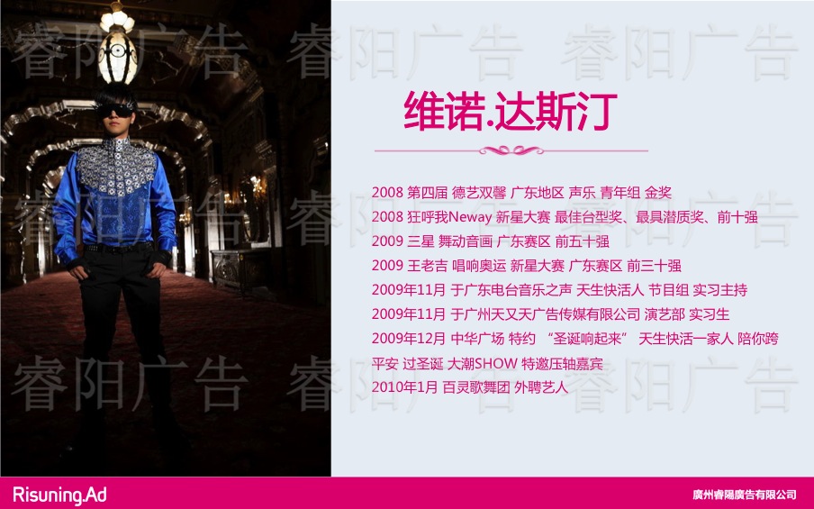 活動(dòng)表演歌手維諾。達(dá)斯丁