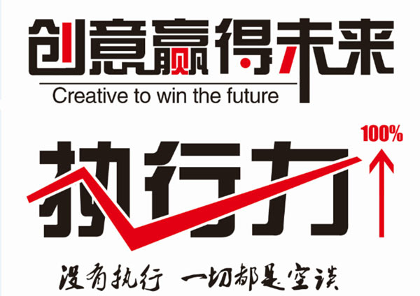 正確的活動策劃姿勢 創(chuàng)意vs執(zhí)行力哪個重要？