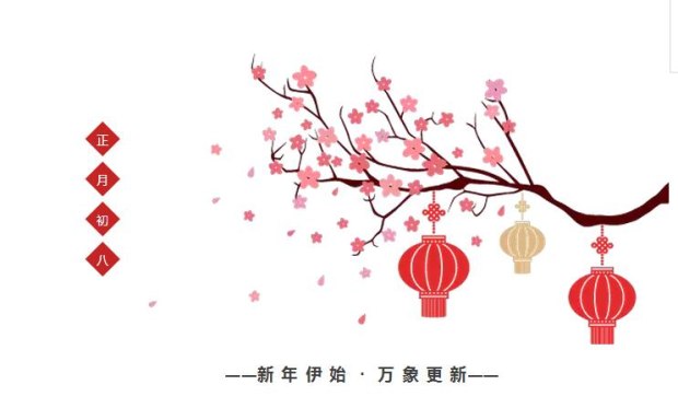 開(kāi)工大吉！全面承接各類(lèi)活動(dòng)策劃業(yè)務(wù)