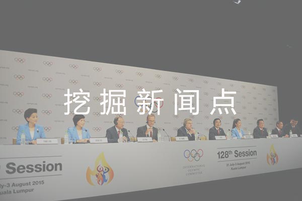 新聞發(fā)布會(huì)策劃如何發(fā)掘新聞點(diǎn)？