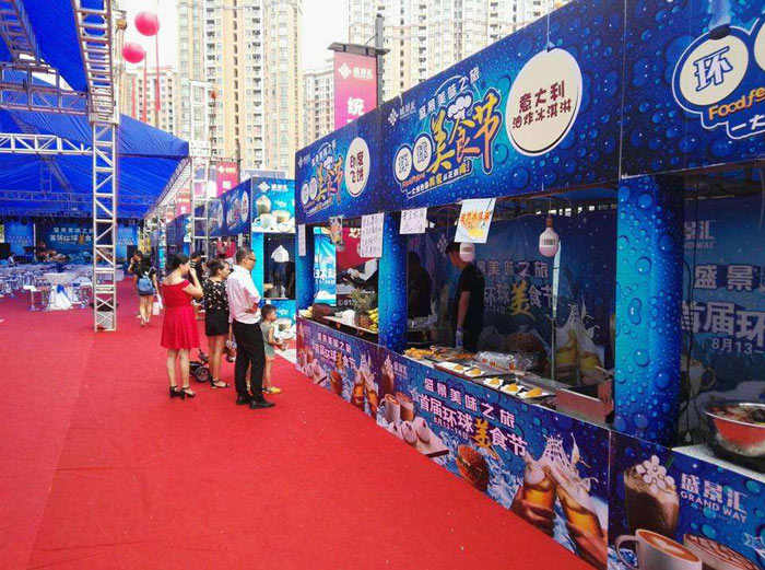 美食節(jié)活動(dòng)