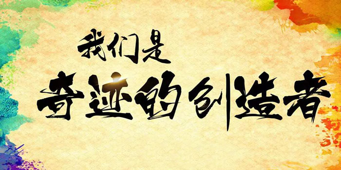 如何將企業(yè)文化融入年會(huì)活動(dòng)中？