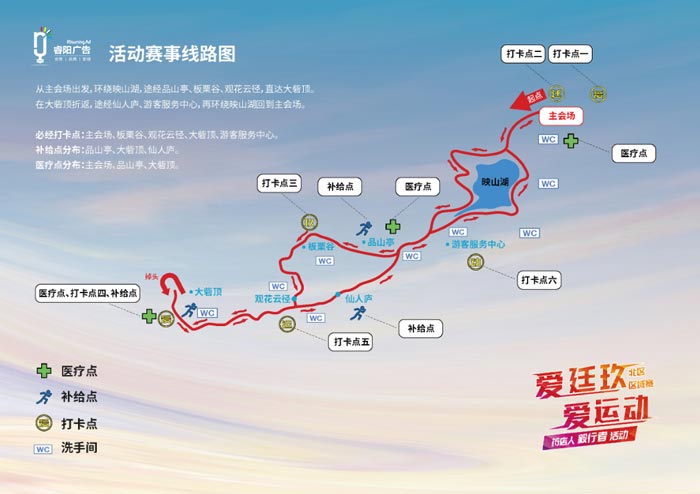 愛(ài)延玖全國(guó)徒步活動(dòng)首站（青島站）激情開(kāi)啟