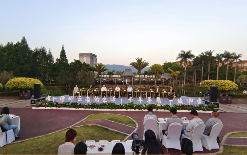 回顧“千年茶韻·一城咖香”專場(chǎng)新聞發(fā)